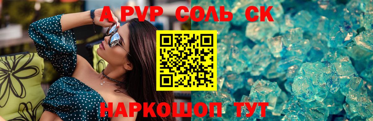 Alpha-PVP крисы CK  APVP мука  Вход с VPN  Ейск  Alpha PVP СК КРИС 