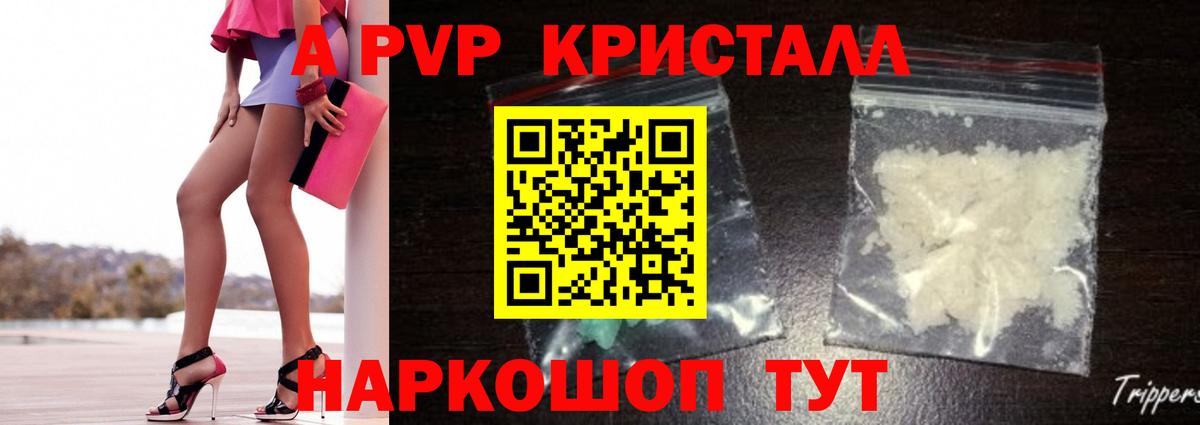 Alpha-PVP СК Ейск