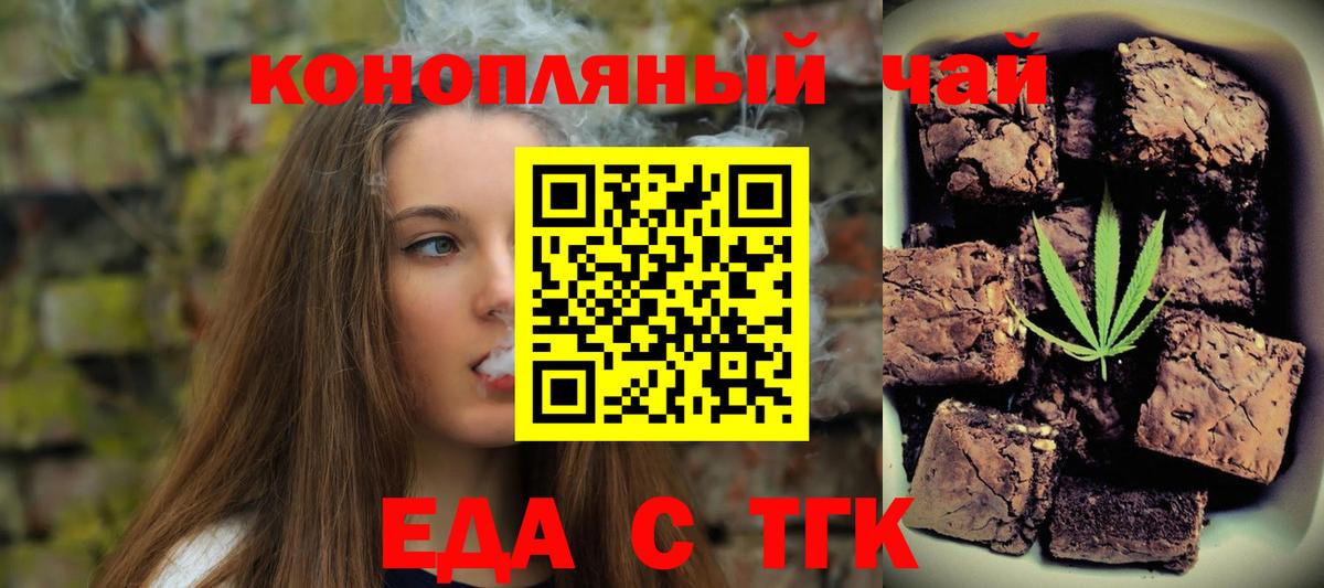 Cannafood марихуана  Вход с VPN  Ейск 