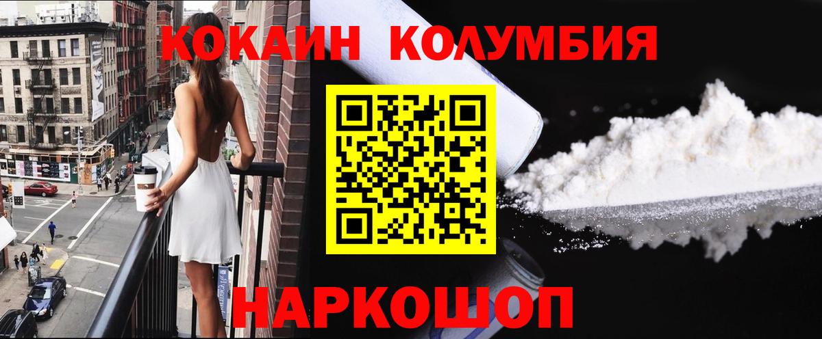 Cocaine Перу Ейск