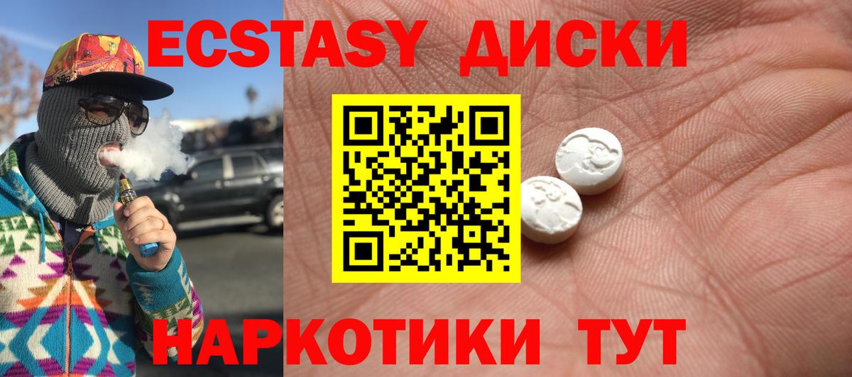 Ecstasy MDMA Ейск