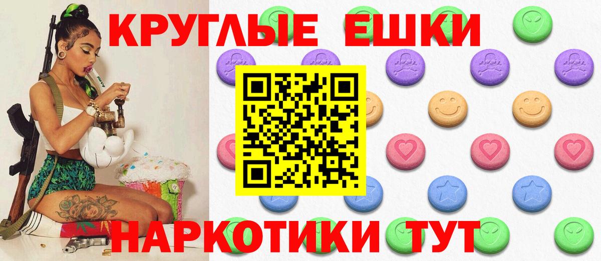 Ейск  Ecstasy  Вход с VPN  ЭКСТАЗИ mix 
