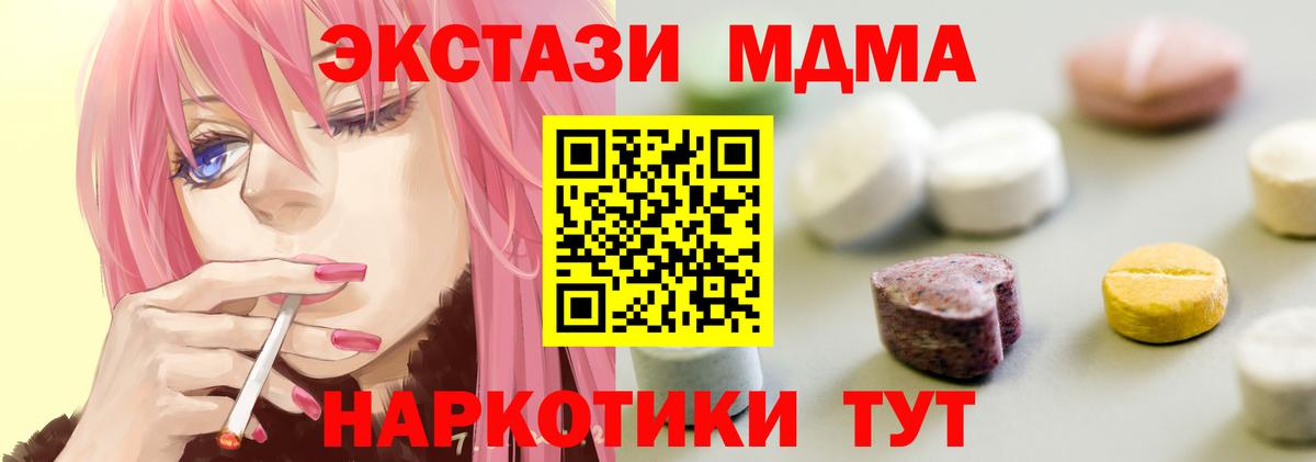Ейск  MDMA  A PVP СК   Наркошоп  Меф МЯУ МЯУ кристаллы  ГАШ  Вход с VPN  МАРИХУАНА 