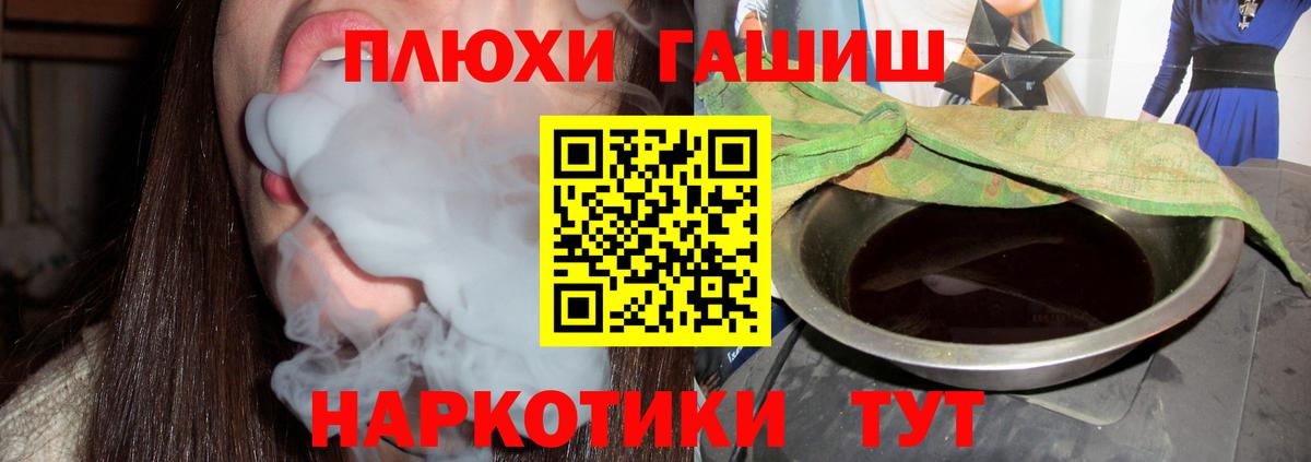 Ейск  ГАШИШ ice o lator  Вход с VPN  ГАШИШ Изолятор 