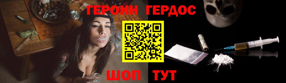 Героин Афган  Вход с VPN  Ейск 