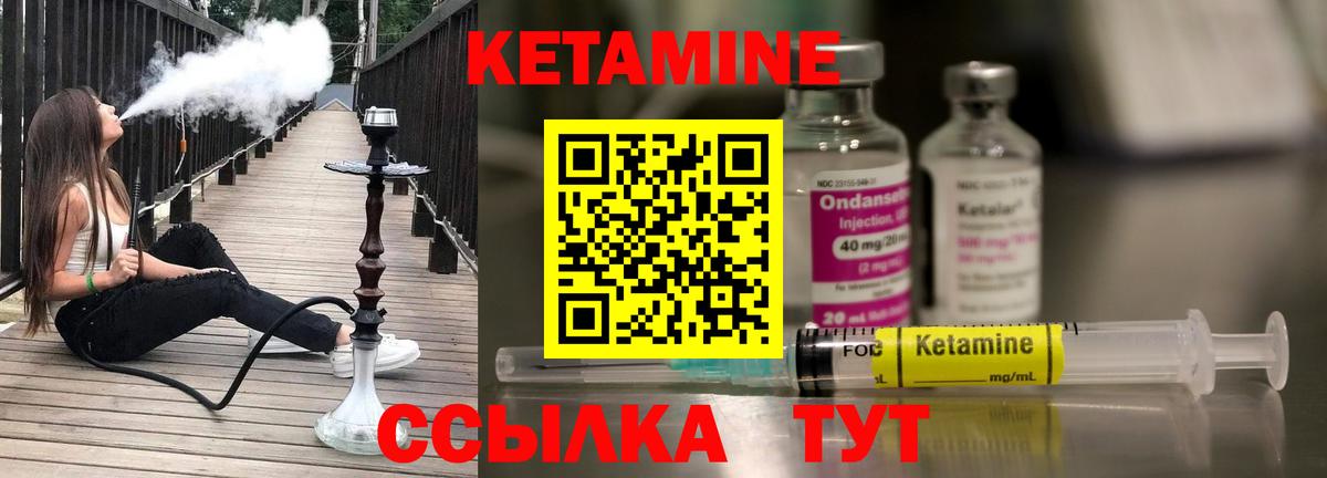 Ейск  Кетамин ketamine  Вход с VPN 