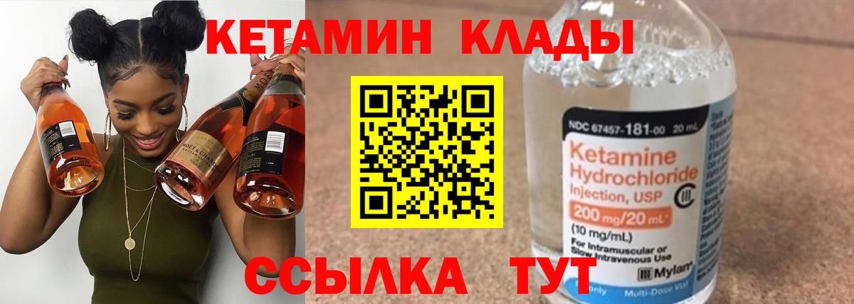 Кетамин VHQ Ейск