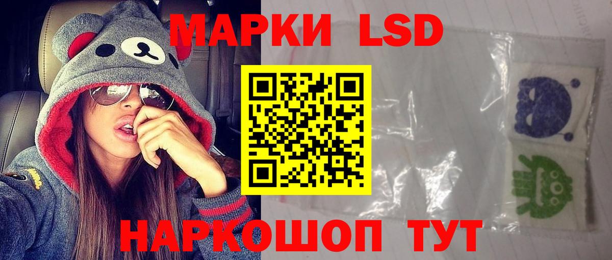 LSD-25 экстази ecstasy Ейск