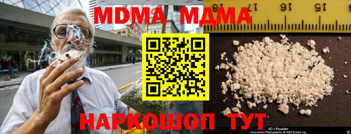 MDMA  Вход с VPN  МДМА Molly  Ейск  MDMA VHQ 