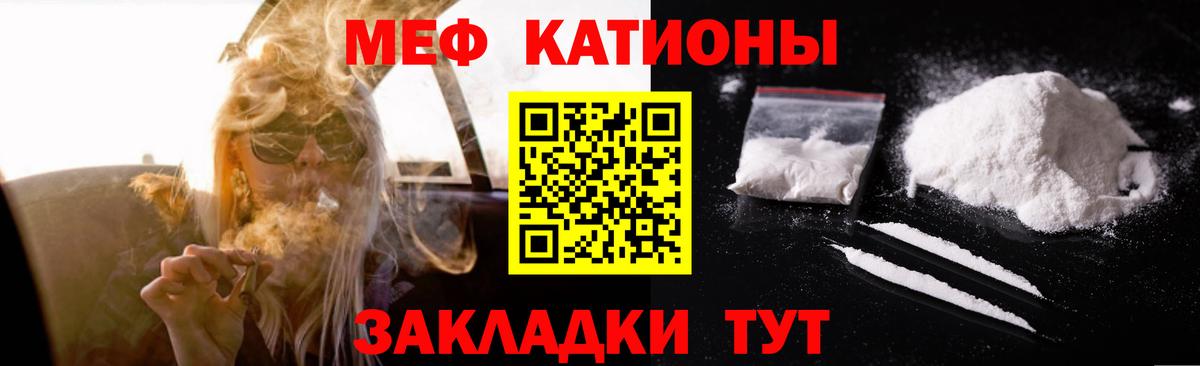 Мефедрон мука Ейск