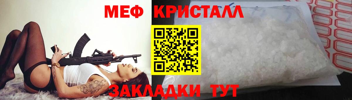 МЕФ VHQ  Вход с VPN  МЕФ  МЕФ мяу мяу  МЯУ-МЯУ  Ейск 