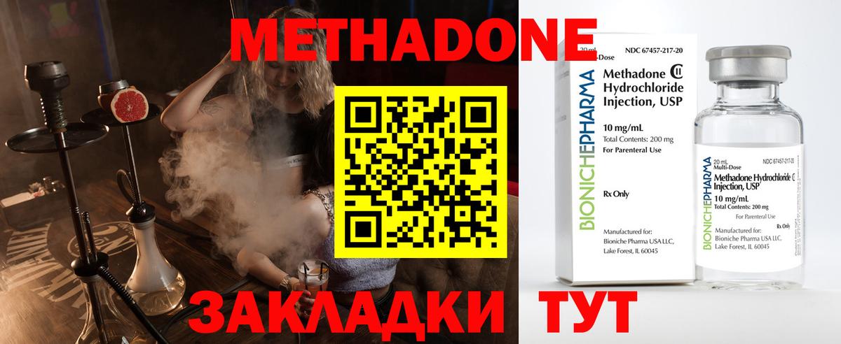hydra онион  Вход с VPN  Ейск  Метадон белоснежный 