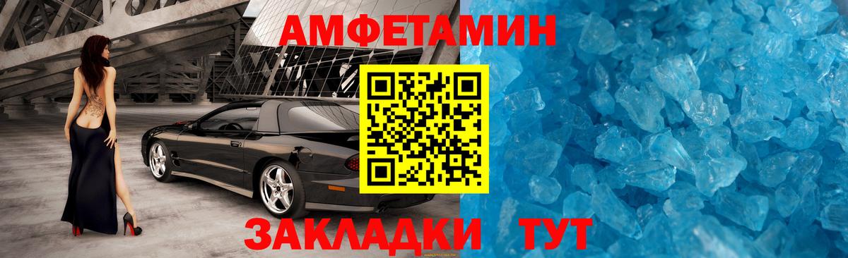 Метамфетамин винт  Метамфетамин винт  Ейск  Вход с VPN 