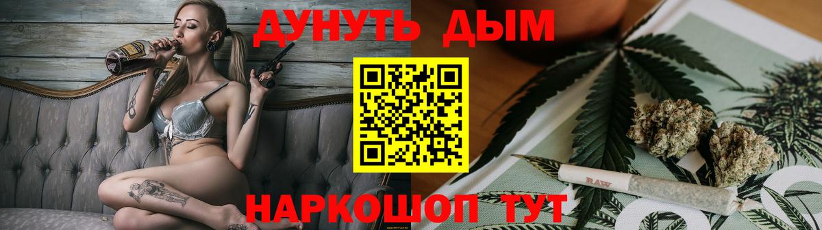 Ейск  Канабис MAZAR  Вход с VPN  Марихуана тримм  Каннабис Bruce Banner 